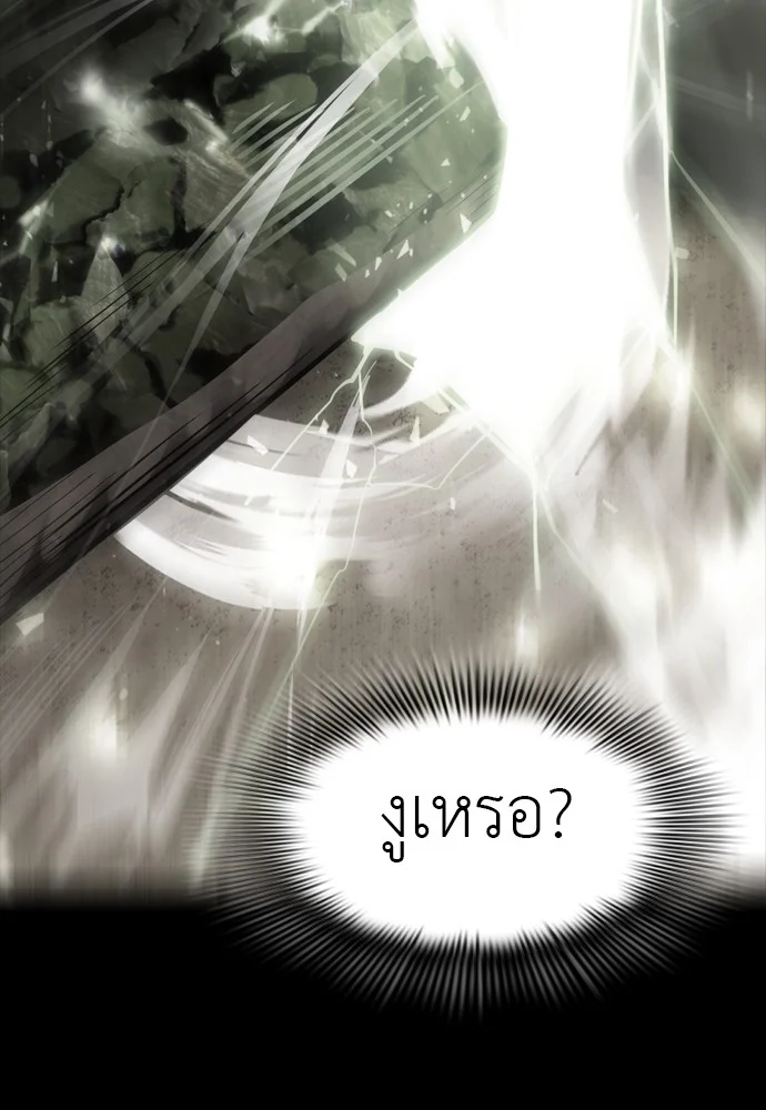 Reincarnation Path of The Underworld King ยอมรา ผู้พิพากษาจากนรก ตอนที่ 39 page 118