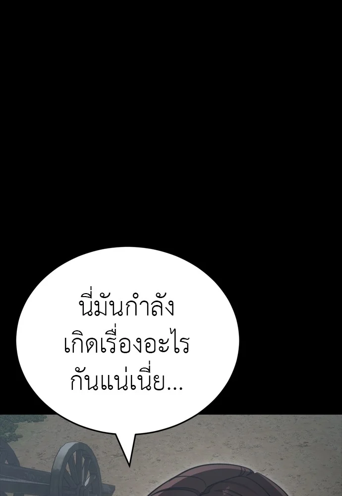 Reincarnation Path of The Underworld King ยอมรา ผู้พิพากษาจากนรก ตอนที่ 39 page 119