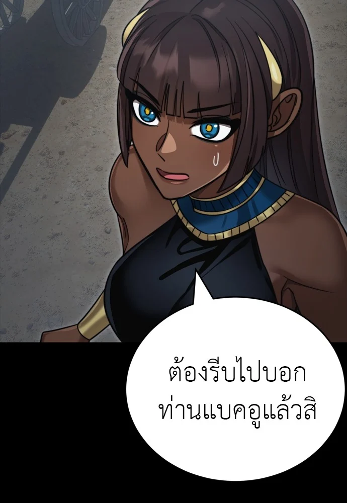 Reincarnation Path of The Underworld King ยอมรา ผู้พิพากษาจากนรก ตอนที่ 39 page 120
