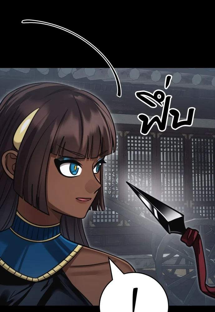 Reincarnation Path of The Underworld King ยอมรา ผู้พิพากษาจากนรก ตอนที่ 39 page 122