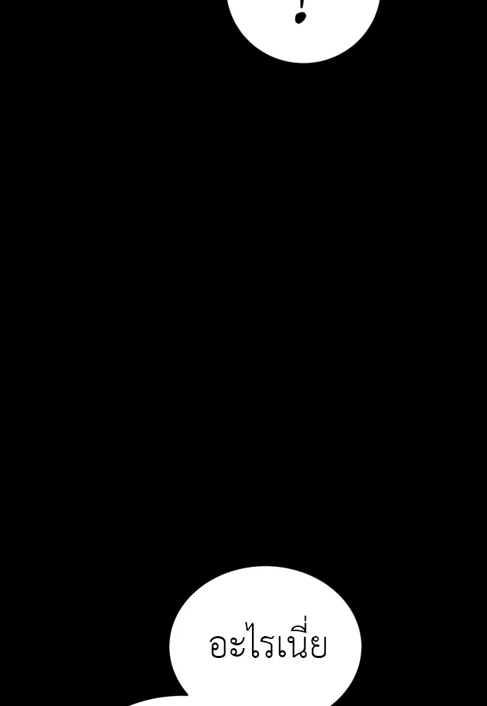 Reincarnation Path of The Underworld King ยอมรา ผู้พิพากษาจากนรก ตอนที่ 39 page 123