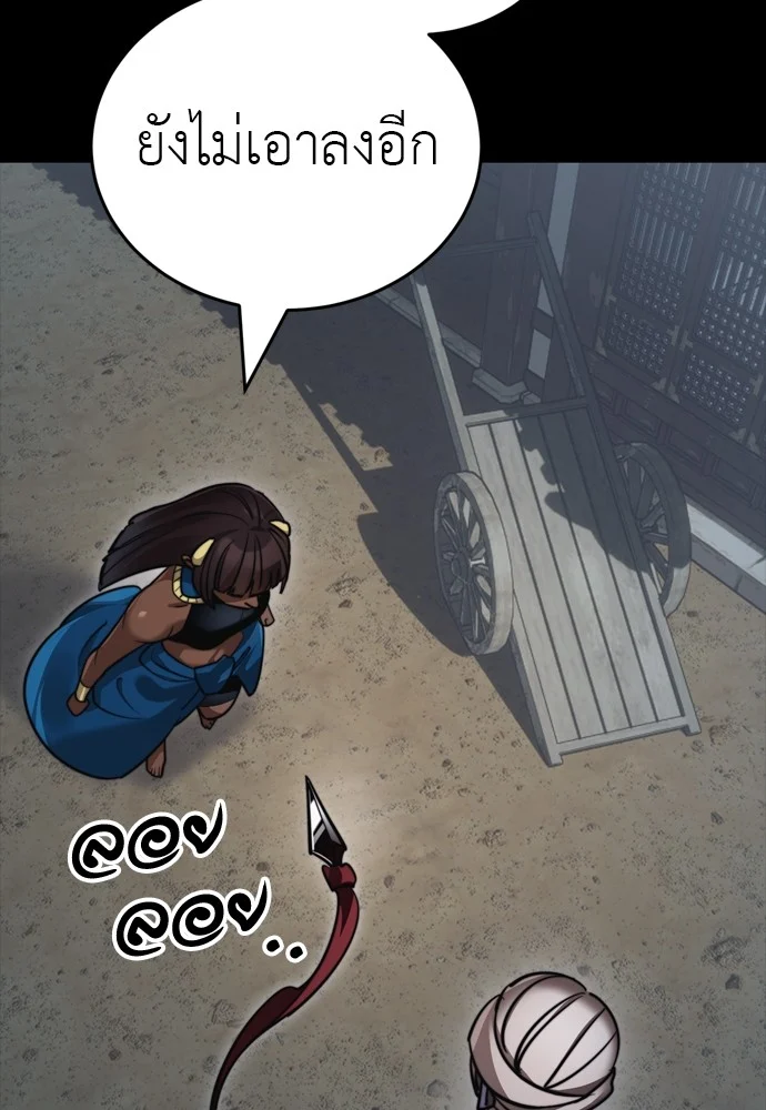 Reincarnation Path of The Underworld King ยอมรา ผู้พิพากษาจากนรก ตอนที่ 39 page 124