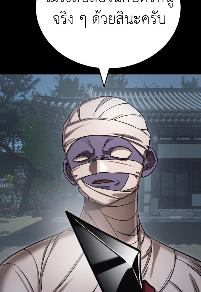 Reincarnation Path of The Underworld King ยอมรา ผู้พิพากษาจากนรก ตอนที่ 39 page 126