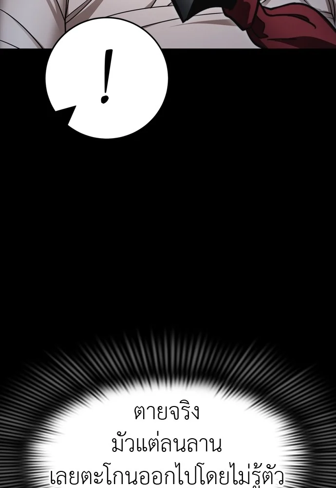 Reincarnation Path of The Underworld King ยอมรา ผู้พิพากษาจากนรก ตอนที่ 39 page 127