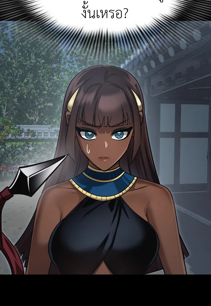 Reincarnation Path of The Underworld King ยอมรา ผู้พิพากษาจากนรก ตอนที่ 39 page 128
