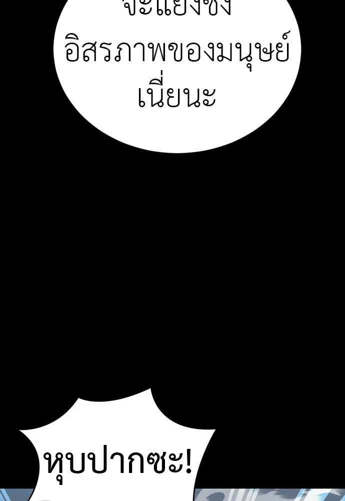 Reincarnation Path of The Underworld King ยอมรา ผู้พิพากษาจากนรก ตอนที่ 39 page 139