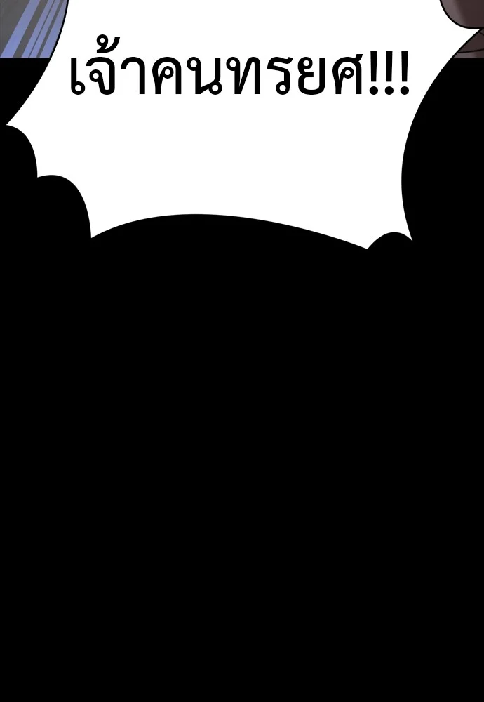 Reincarnation Path of The Underworld King ยอมรา ผู้พิพากษาจากนรก ตอนที่ 39 page 141