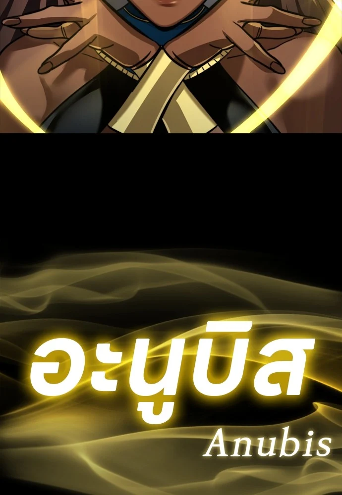 Reincarnation Path of The Underworld King ยอมรา ผู้พิพากษาจากนรก ตอนที่ 39 page 146