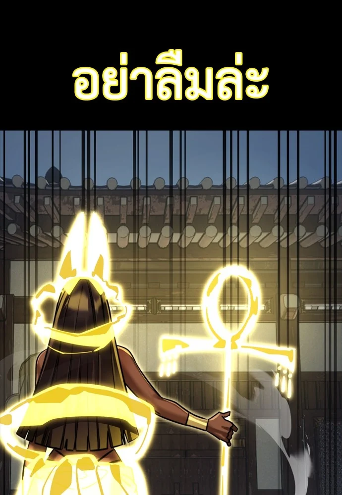 Reincarnation Path of The Underworld King ยอมรา ผู้พิพากษาจากนรก ตอนที่ 39 page 155