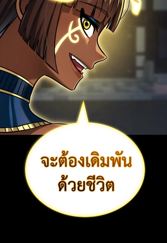 Reincarnation Path of The Underworld King ยอมรา ผู้พิพากษาจากนรก ตอนที่ 39 page 158