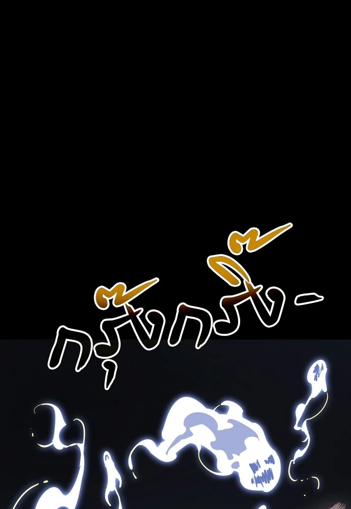 Reincarnation Path of The Underworld King ยอมรา ผู้พิพากษาจากนรก ตอนที่ 39 page 161