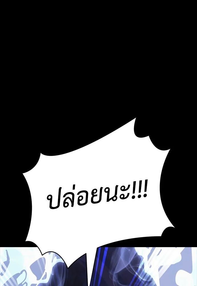 Reincarnation Path of The Underworld King ยอมรา ผู้พิพากษาจากนรก ตอนที่ 39 page 167