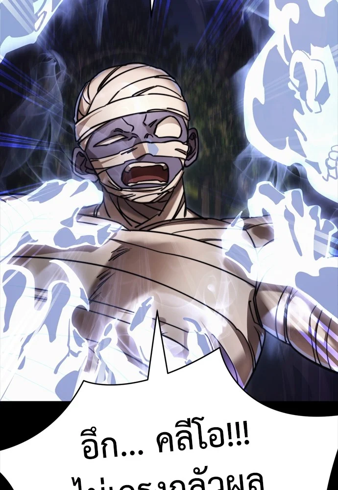 Reincarnation Path of The Underworld King ยอมรา ผู้พิพากษาจากนรก ตอนที่ 39 page 168