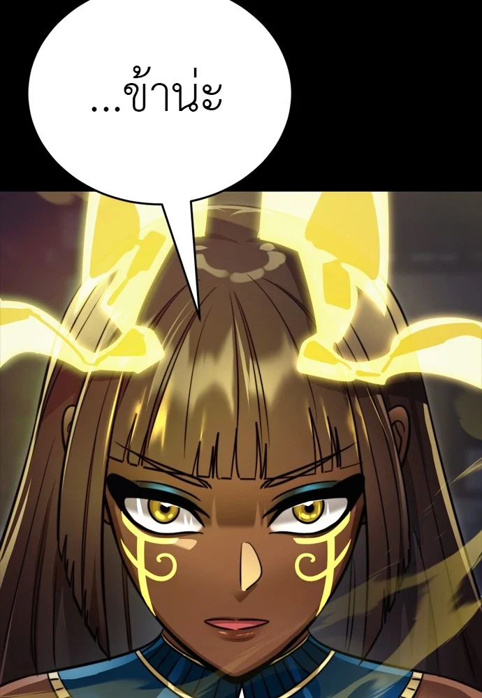 Reincarnation Path of The Underworld King ยอมรา ผู้พิพากษาจากนรก ตอนที่ 39 page 170