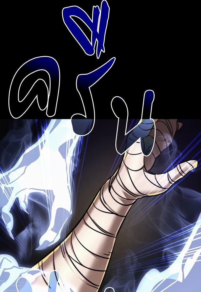 Reincarnation Path of The Underworld King ยอมรา ผู้พิพากษาจากนรก ตอนที่ 39 page 172