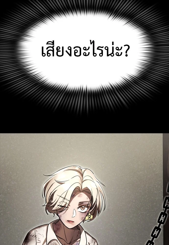 Reincarnation Path of The Underworld King ยอมรา ผู้พิพากษาจากนรก ตอนที่ 39 page 177