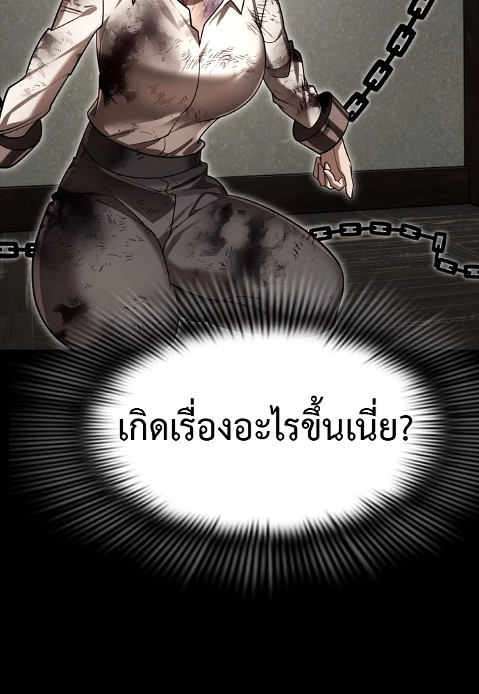 Reincarnation Path of The Underworld King ยอมรา ผู้พิพากษาจากนรก ตอนที่ 39 page 178