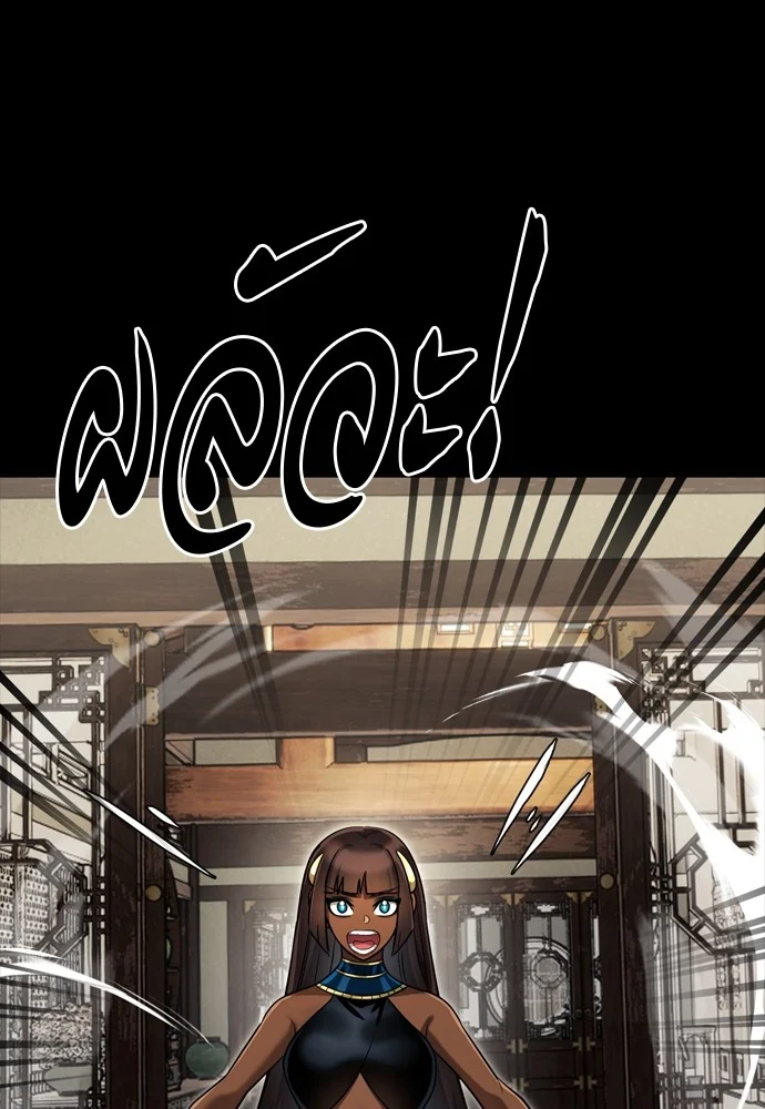 Reincarnation Path of The Underworld King ยอมรา ผู้พิพากษาจากนรก ตอนที่ 39 page 179