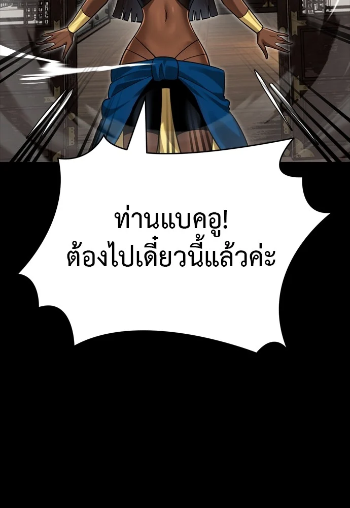 Reincarnation Path of The Underworld King ยอมรา ผู้พิพากษาจากนรก ตอนที่ 39 page 180