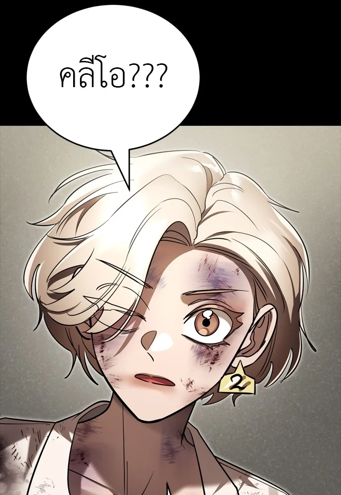 Reincarnation Path of The Underworld King ยอมรา ผู้พิพากษาจากนรก ตอนที่ 39 page 181