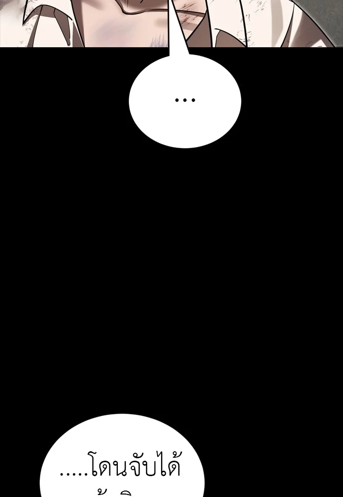 Reincarnation Path of The Underworld King ยอมรา ผู้พิพากษาจากนรก ตอนที่ 39 page 182