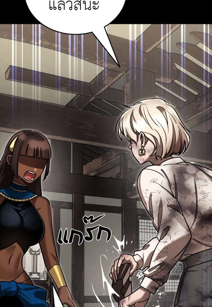 Reincarnation Path of The Underworld King ยอมรา ผู้พิพากษาจากนรก ตอนที่ 39 page 183