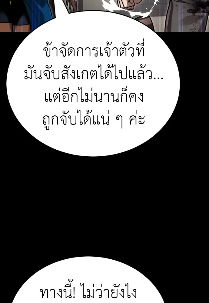 Reincarnation Path of The Underworld King ยอมรา ผู้พิพากษาจากนรก ตอนที่ 39 page 184