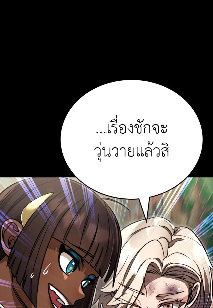 Reincarnation Path of The Underworld King ยอมรา ผู้พิพากษาจากนรก ตอนที่ 39 page 187