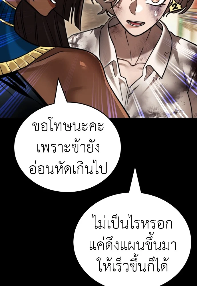 Reincarnation Path of The Underworld King ยอมรา ผู้พิพากษาจากนรก ตอนที่ 39 page 188