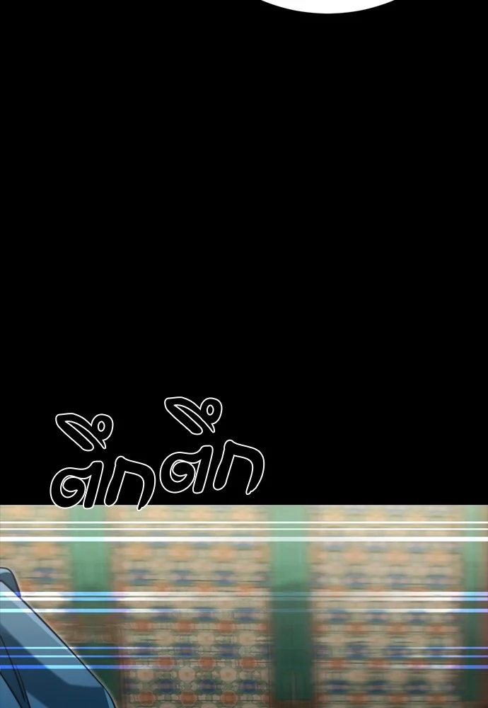 Reincarnation Path of The Underworld King ยอมรา ผู้พิพากษาจากนรก ตอนที่ 39 page 189