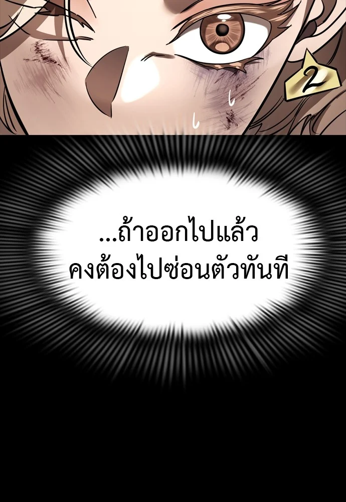 Reincarnation Path of The Underworld King ยอมรา ผู้พิพากษาจากนรก ตอนที่ 39 page 195