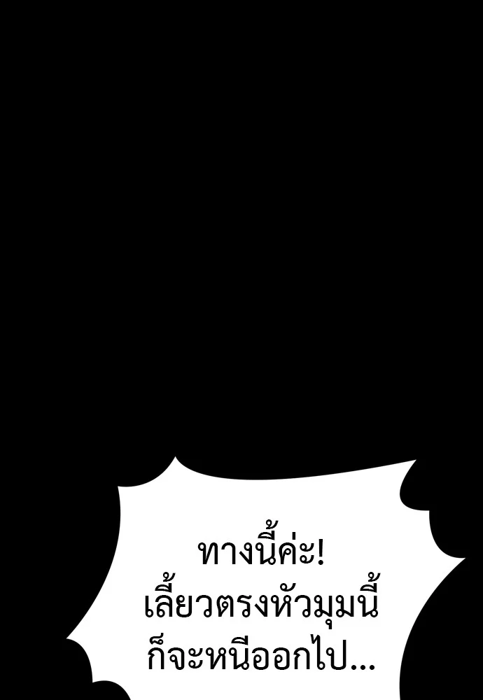 Reincarnation Path of The Underworld King ยอมรา ผู้พิพากษาจากนรก ตอนที่ 39 page 196