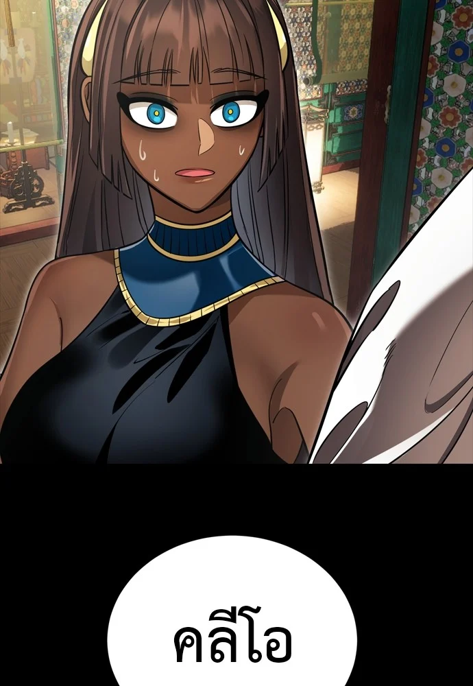 Reincarnation Path of The Underworld King ยอมรา ผู้พิพากษาจากนรก ตอนที่ 39 page 199