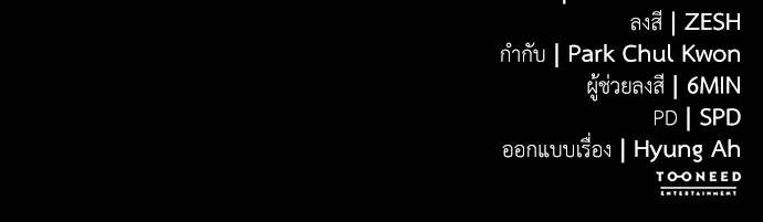 Reincarnation Path of The Underworld King ยอมรา ผู้พิพากษาจากนรก ตอนที่ 39 page 205