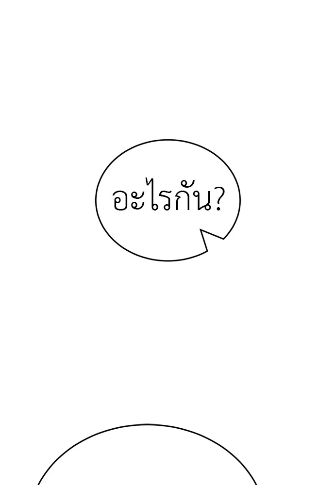 Reincarnation Path of The Underworld King ยอมรา ผู้พิพากษาจากนรก ตอนที่ 40 page 2