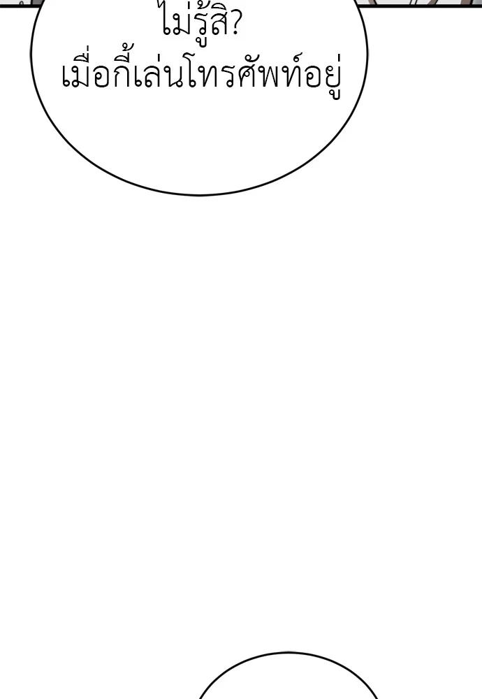 Reincarnation Path of The Underworld King ยอมรา ผู้พิพากษาจากนรก ตอนที่ 40 page 4