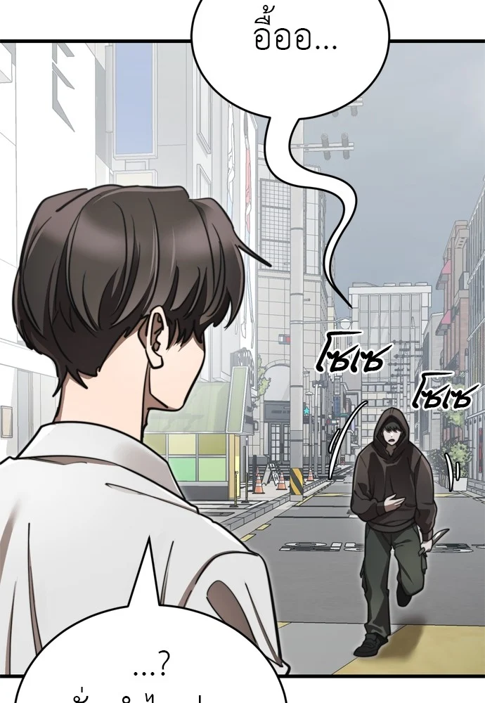 Reincarnation Path of The Underworld King ยอมรา ผู้พิพากษาจากนรก ตอนที่ 40 page 5