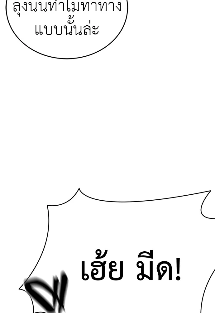 Reincarnation Path of The Underworld King ยอมรา ผู้พิพากษาจากนรก ตอนที่ 40 page 6