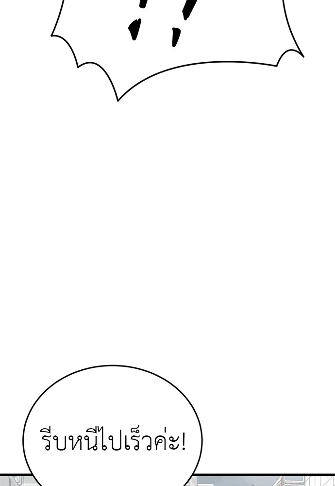 Reincarnation Path of The Underworld King ยอมรา ผู้พิพากษาจากนรก ตอนที่ 40 page 10