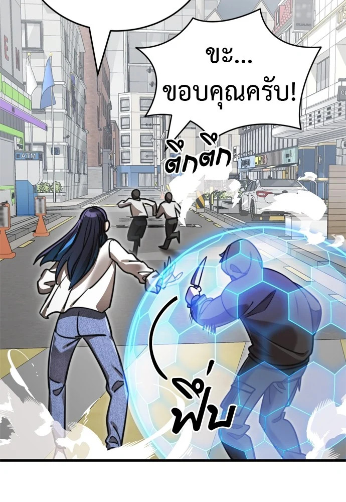 Reincarnation Path of The Underworld King ยอมรา ผู้พิพากษาจากนรก ตอนที่ 40 page 11