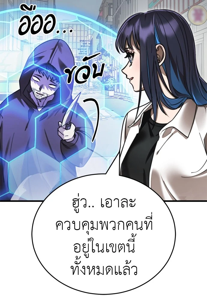 Reincarnation Path of The Underworld King ยอมรา ผู้พิพากษาจากนรก ตอนที่ 40 page 13