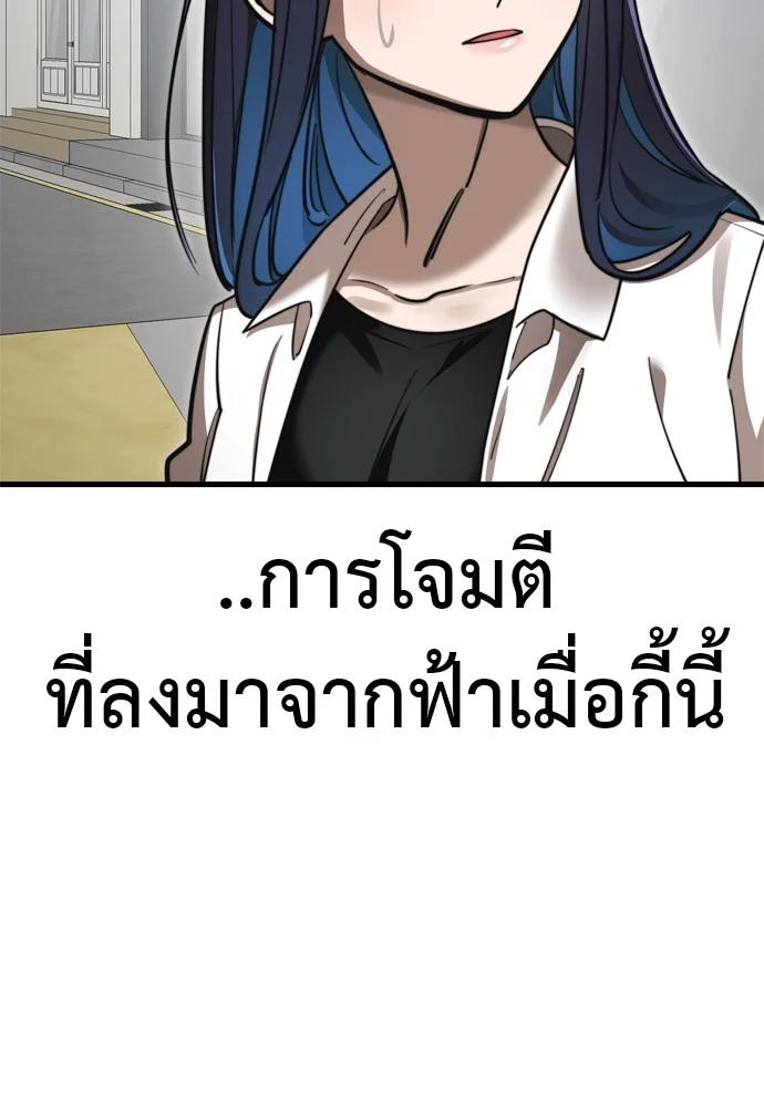 Reincarnation Path of The Underworld King ยอมรา ผู้พิพากษาจากนรก ตอนที่ 40 page 15