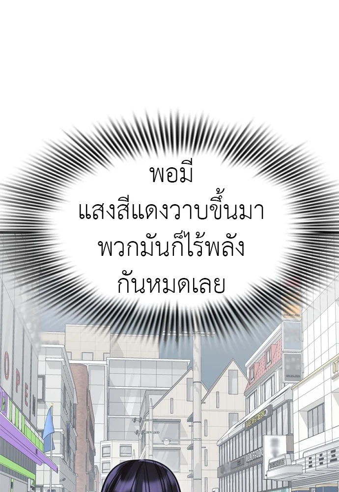 Reincarnation Path of The Underworld King ยอมรา ผู้พิพากษาจากนรก ตอนที่ 40 page 16