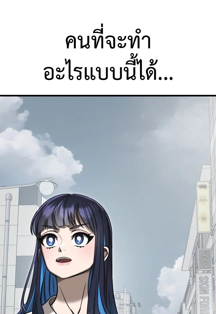 Reincarnation Path of The Underworld King ยอมรา ผู้พิพากษาจากนรก ตอนที่ 40 page 18