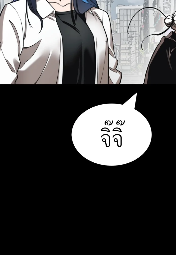 Reincarnation Path of The Underworld King ยอมรา ผู้พิพากษาจากนรก ตอนที่ 40 page 19