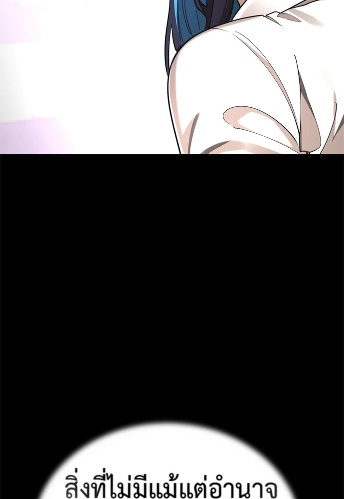 Reincarnation Path of The Underworld King ยอมรา ผู้พิพากษาจากนรก ตอนที่ 40 page 21