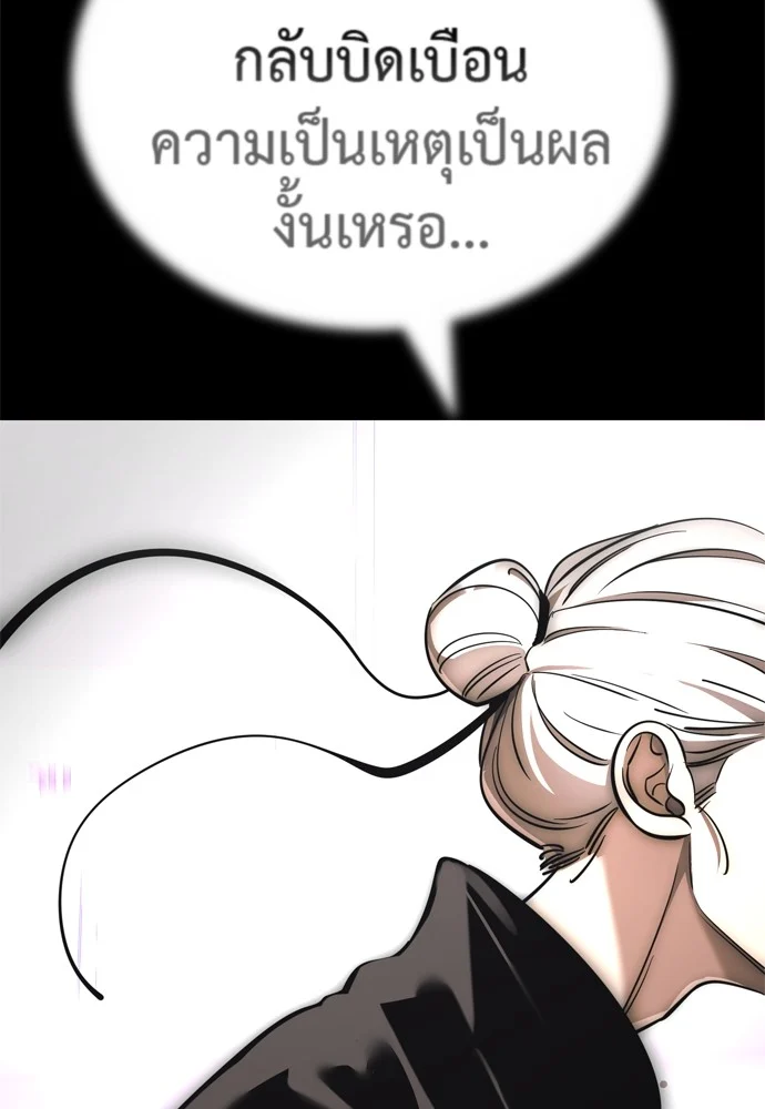 Reincarnation Path of The Underworld King ยอมรา ผู้พิพากษาจากนรก ตอนที่ 40 page 22