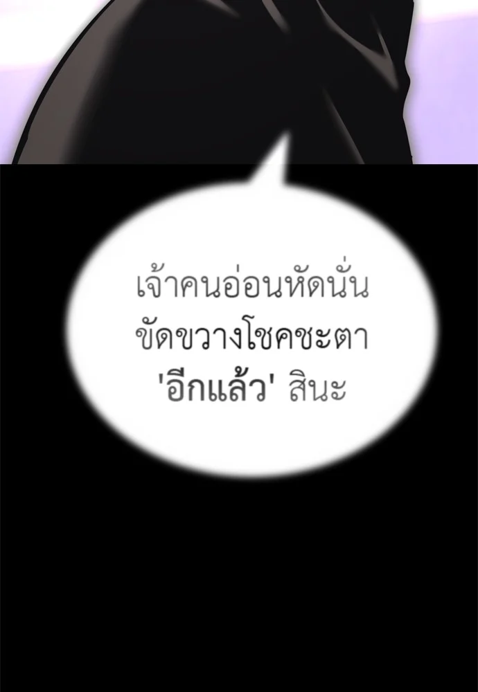 Reincarnation Path of The Underworld King ยอมรา ผู้พิพากษาจากนรก ตอนที่ 40 page 23