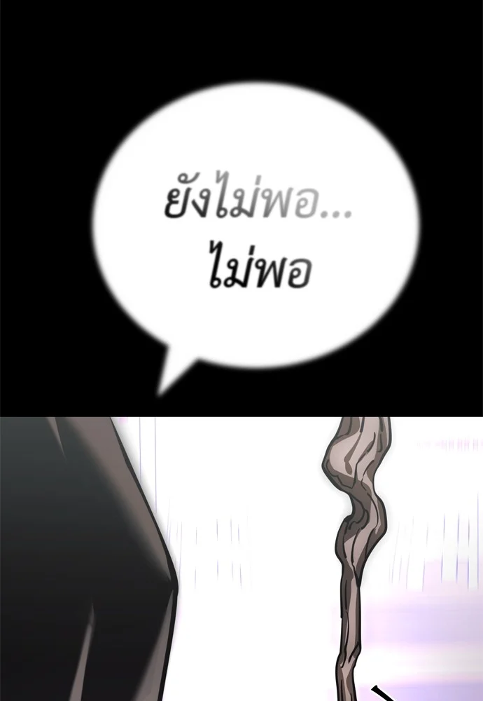 Reincarnation Path of The Underworld King ยอมรา ผู้พิพากษาจากนรก ตอนที่ 40 page 24