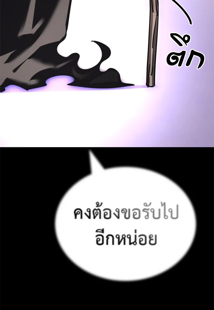 Reincarnation Path of The Underworld King ยอมรา ผู้พิพากษาจากนรก ตอนที่ 40 page 25